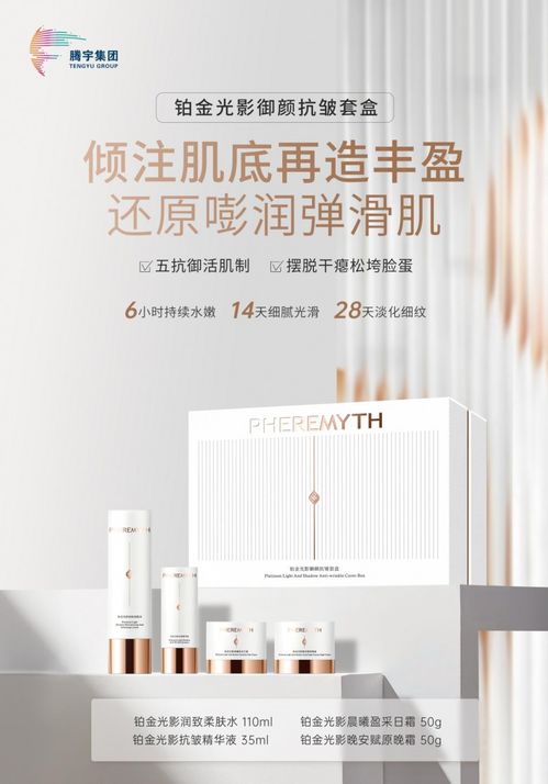 以科技創研產品，以創新賦能品牌 騰宇集團亮劍美博會，引領技術咨詢新浪潮
