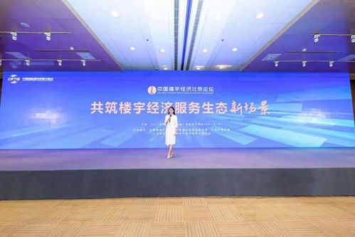 2021中國樓宇經(jīng)濟(jì)高質(zhì)量發(fā)展白皮書在京權(quán)威發(fā)布，經(jīng)濟(jì)信息咨詢新篇章
